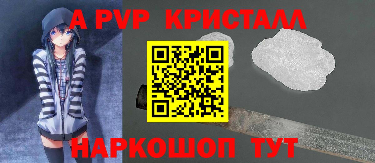 Сланцы  Альфа ПВП мука  Альфа ПВП кристаллы  Вход с VPN 