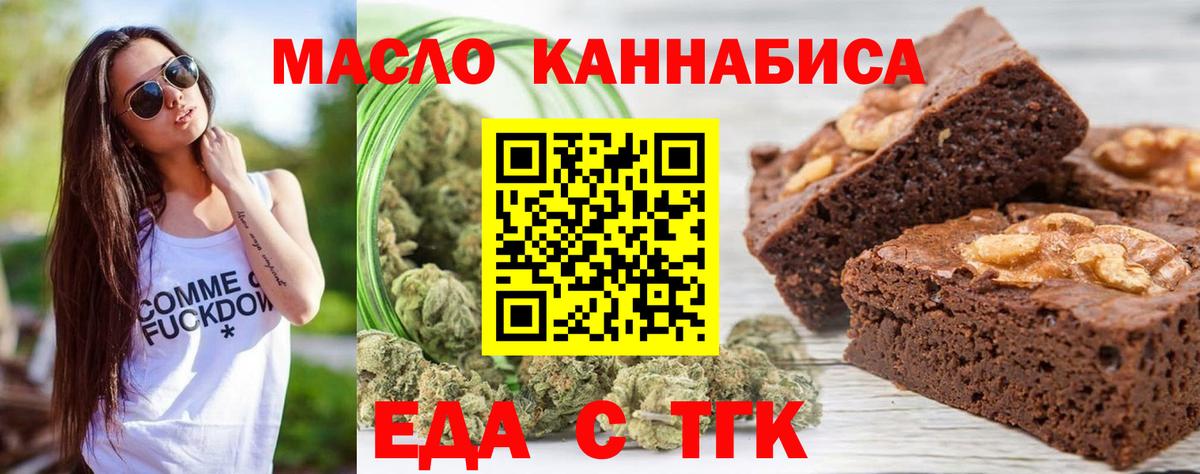 Сланцы  Canna-Cookies марихуана  Вход с VPN 