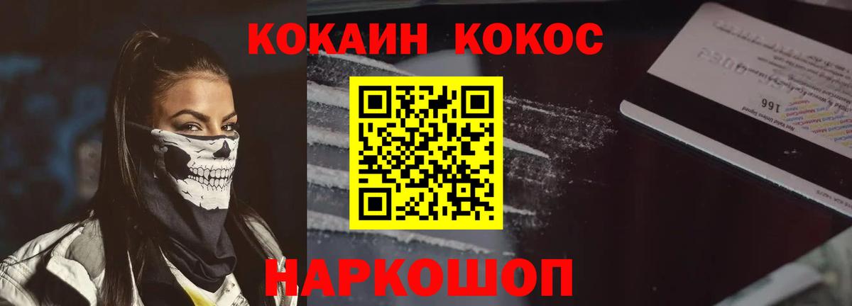 Сланцы  КОКАИН 98%  Вход с VPN  КОКАИН 98% 