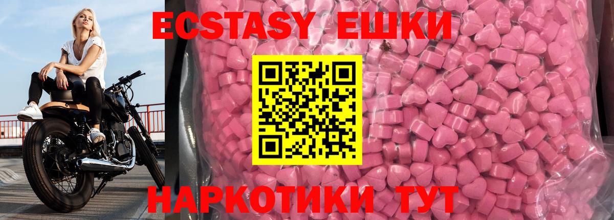 Сланцы  Экстази  Вход с VPN  Ecstasy Philipp Plein  Экстази ешки 