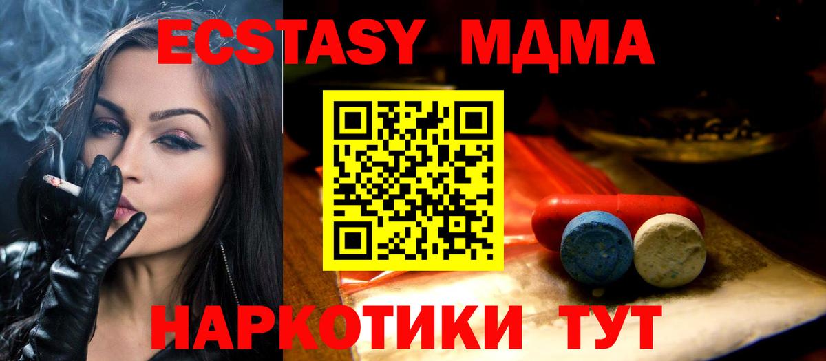 Ecstasy 300 mg Сланцы