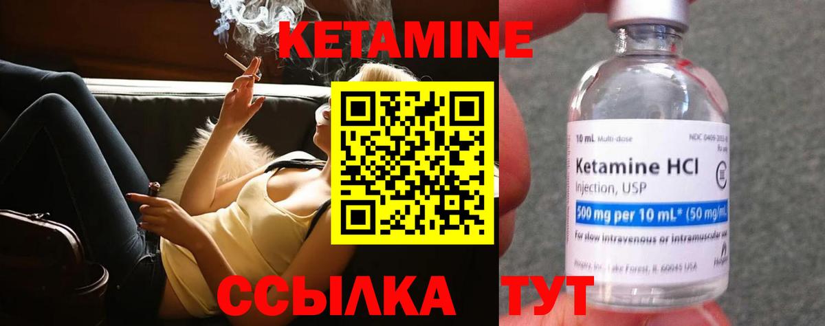 ссылка на мегу как зайти  КЕТАМИН VHQ  Кетамин ketamine  Вход с VPN  Сланцы 