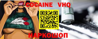 кокаин премиум Белорецк