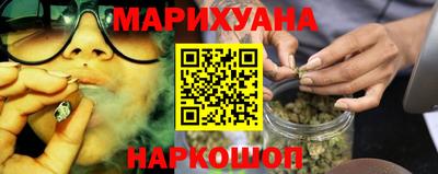 марихуана Белореченск