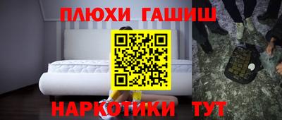 марихуана Белореченск