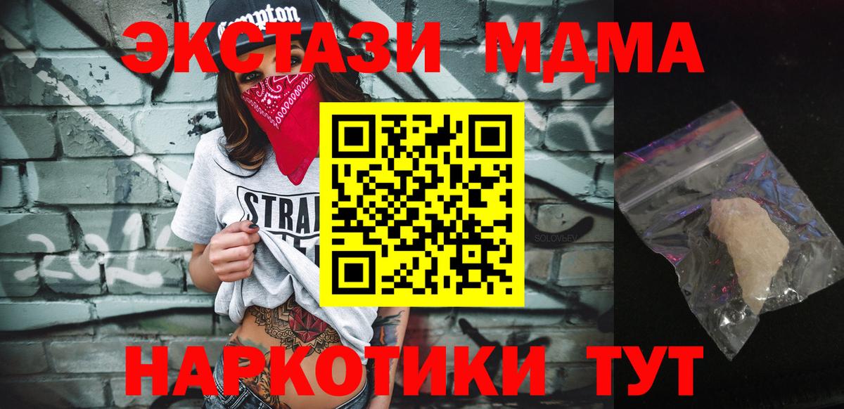 Сланцы  MDMA VHQ  MDMA crystal  Вход с VPN 