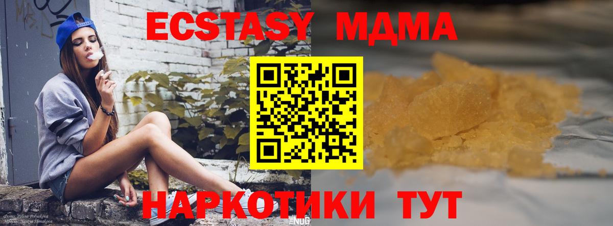 МДМА crystal Сланцы