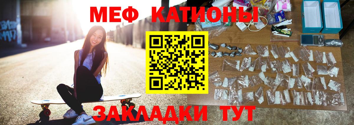 МЕФ мука Сланцы
