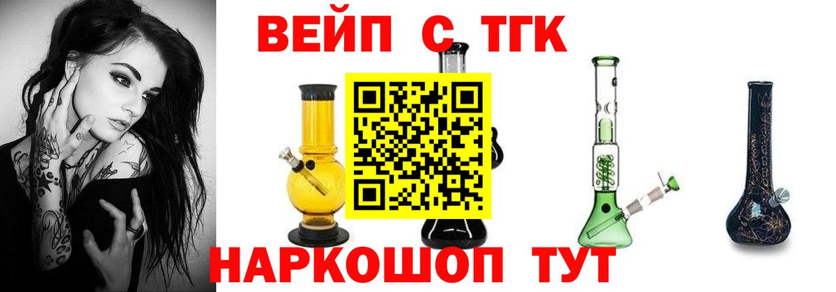 как найти наркотики  Вход с VPN  Сланцы  ТГК вейп с тгк  ТГК Wax 
